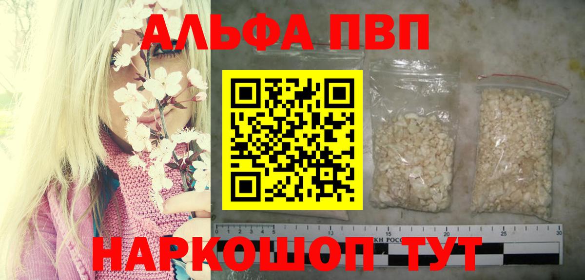 APVP  A-PVP СК КРИС  Вход с VPN  Строитель  где продают   APVP VHQ 