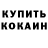 Кетамин VHQ Andrey Chaplinky
