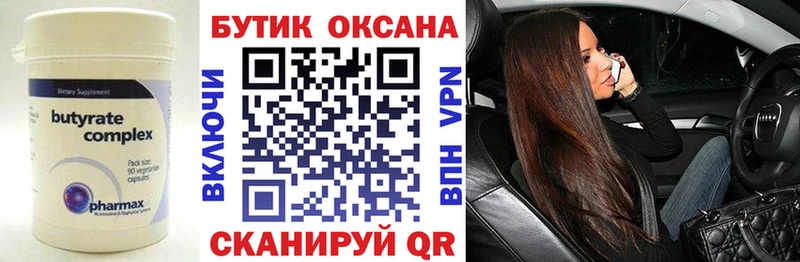 Бутират бутандиол Строитель