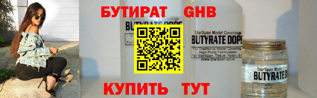 Вейп ТГК Строитель