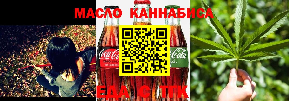 Печенье с ТГК марихуана Строитель