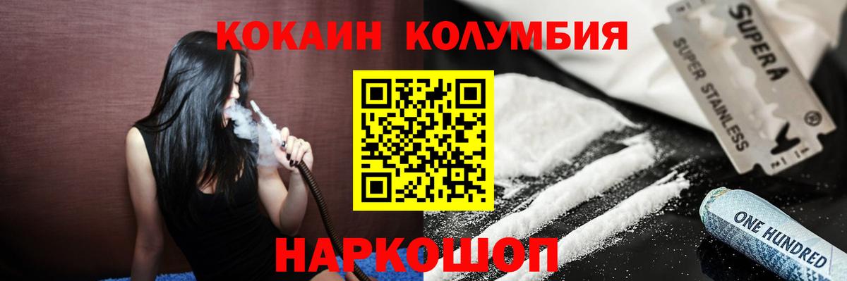 Cocaine Эквадор  Вход с VPN  COCAIN Перу  Строитель 