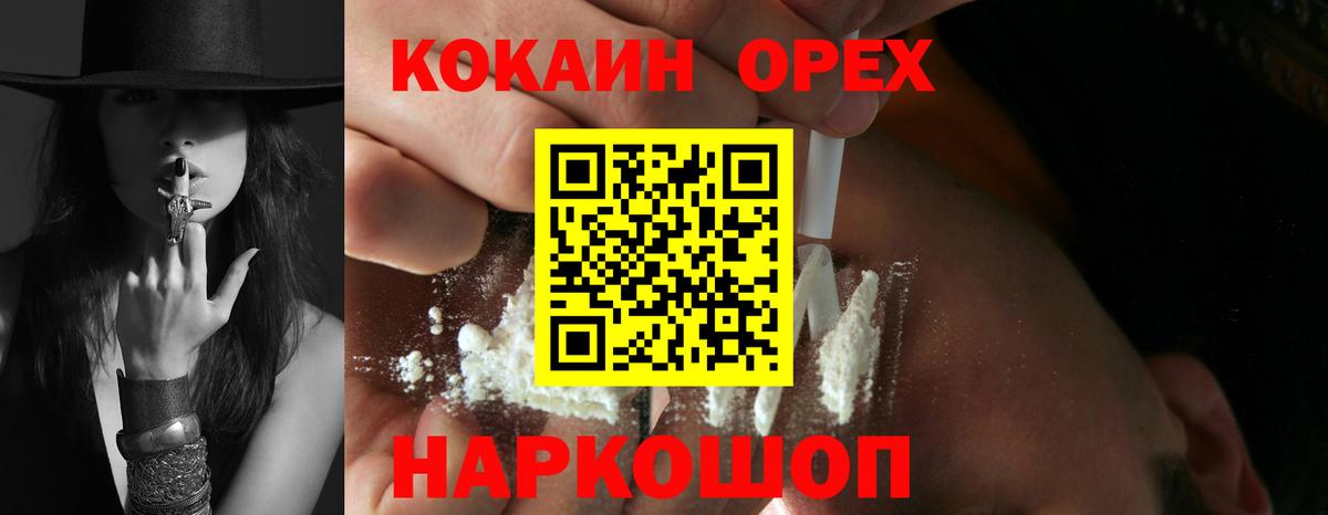 МЕФ   ТГК  Вход с VPN  ГАШИШ  Строитель  Cocaine  АМФЕТАМИН   Бошки Шишки 