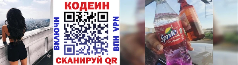 Кодеин напиток Lean (лин)  Строитель 