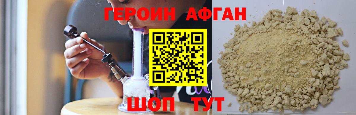 Строитель  Героин герыч  Вход с VPN 
