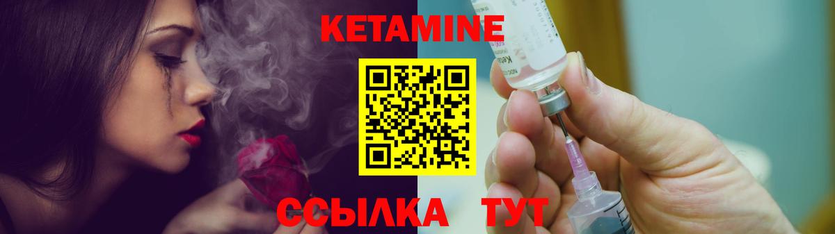 КЕТАМИН VHQ Строитель