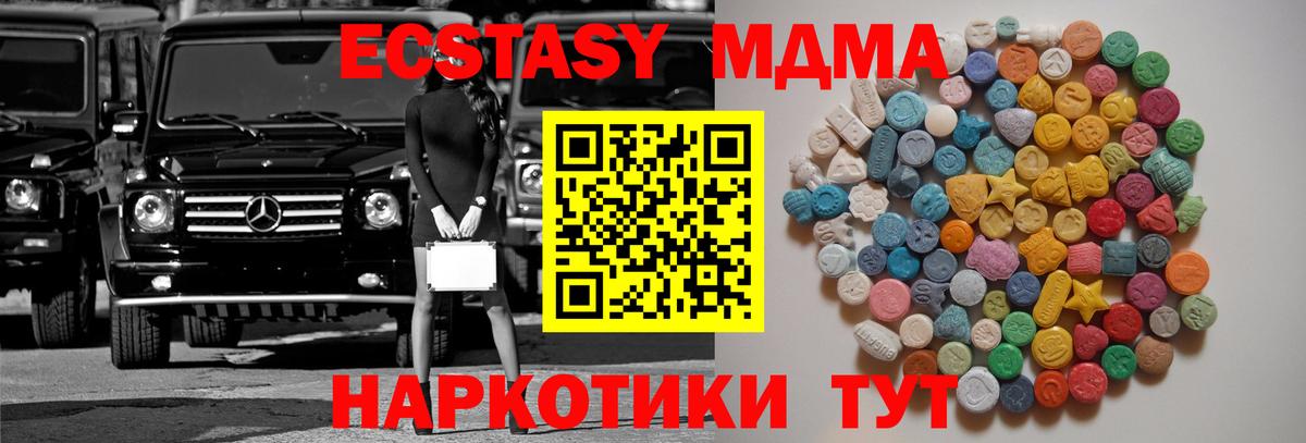 МДМА VHQ  МДМА  Строитель  MDMA VHQ  Вход с VPN 
