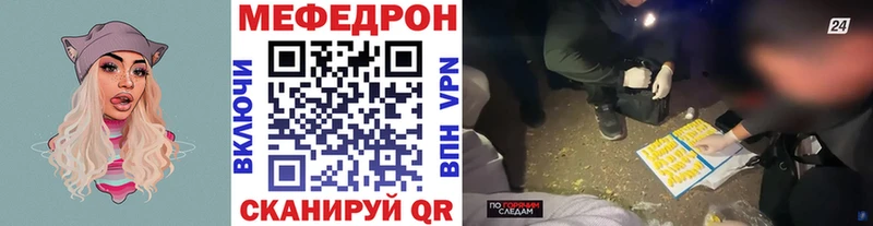 МЕФ mephedrone  закладки  Строитель 