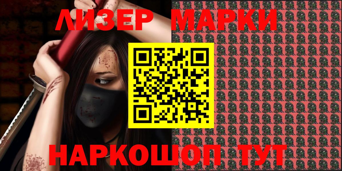 Строитель  Марки N-bome 1,5мг  Марки N-bome 1,5мг  Вход с VPN 