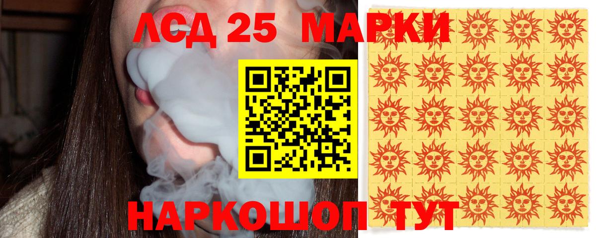 Марки 25I-NBOMe 1,8мг Строитель